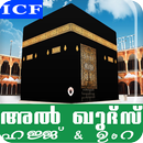 AL QUDUS HAJJ & UMRA APK