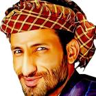 المُنشد الشهيد/ لطف الـــقحوم biểu tượng