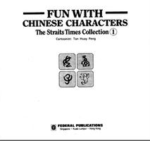 2 Schermata fun with chinese character