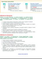 Рецепты консервирования screenshot 1