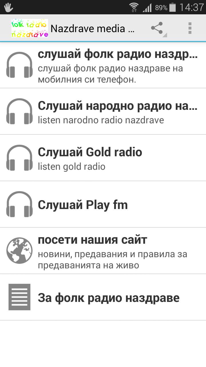 Nazdrave media group for Android - APK Download