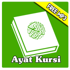 Ayat Kursi MP3 иконка