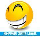 Himpunan Cerita Lawak Lucu আইকন