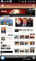 الصحف المصرية 截图 2