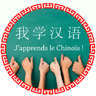 Apprendre le chinois icône