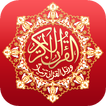 القرآن الكريم : Noble Quran