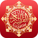 القرآن الكريم : Noble Quran APK