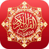 القرآن الكريم : Noble Quran icon