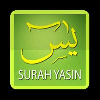 Surah Ya­Sin - سورة يس スクリーンショット 1