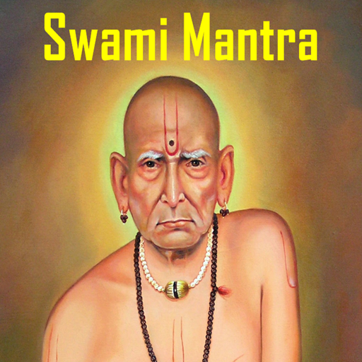 Shri Samarth Mantra Dhun