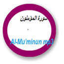 APK SURAH AL MUMINUN Offline MP3