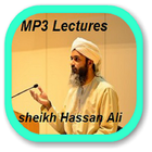 Sheikh Hasan Ali MP3 Lectures आइकन