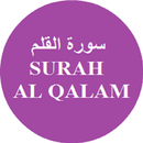 Surah Al Qalam MP3 APK