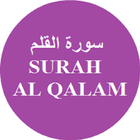 Surah Al Qalam MP3 아이콘