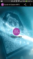 Surah Al Qalam MP3 포스터