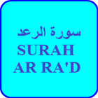 Surah Ar Ra'd MP3 иконка