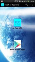 Surah Ar Ra'd MP3 постер