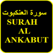 Surah Al-'Ankabut MP3