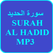 Surah Al Hadid MP3