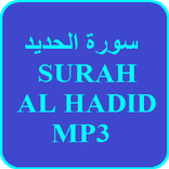 Surah Al Hadid MP3