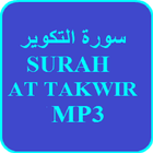 Surah At Takwir MP3 icono