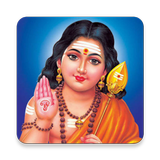 Skanda Sashti Kavasam أيقونة