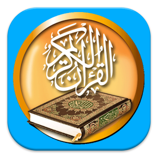 Al Quran Mp3 Arti Indonesia