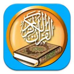 Al Quran Mp3 Arti Indonesia アプリダウンロード