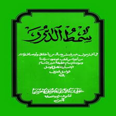 Maulid Simtudduror icon