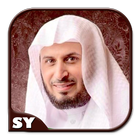 Quran Recitation by Al Ghamidi أيقونة