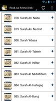 Juz Amma MP3 - Ahmad Saud اسکرین شاٹ 1