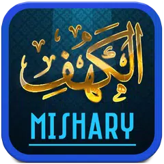 Al Kahf Mishary Rashid Alafasy