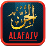 Surah Al Jinn MP3 - Mishary EN icon