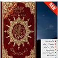 Al Qur'an Top Indonesia MP3
