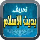 définition religion Islamique APK