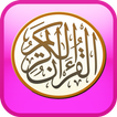 Quran Arabic Frensh English