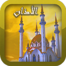 Adhan al muslim APK