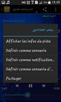Adhan al muslim স্ক্রিনশট 3