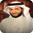 Nabil Al Rifai - Quran MP3