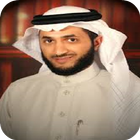 Nabil Al Rifai - Quran MP3 Zeichen