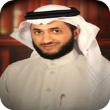 Nabil Al Rifai - Quran MP3 Zeichen