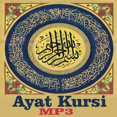 Ayat Kursi MP3 アプリダウンロード