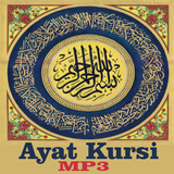 Ayat Kursi MP3 आइकन