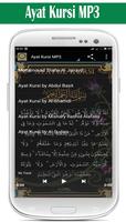 برنامه‌نما Ayat Kursi MP3 عکس از صفحه