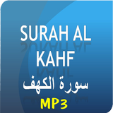 Surah Al Kahf MP3 icône