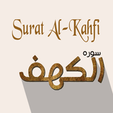 Surat Al Kahfi MP3 图标