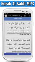 Surat Al Kahfi MP3 capture d'écran 1
