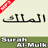 Surah Al-Mulk dan Terjemahan biểu tượng