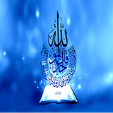 Islamic HD Wallpapers icône