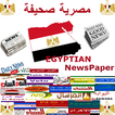 Egyptian NewsPaper